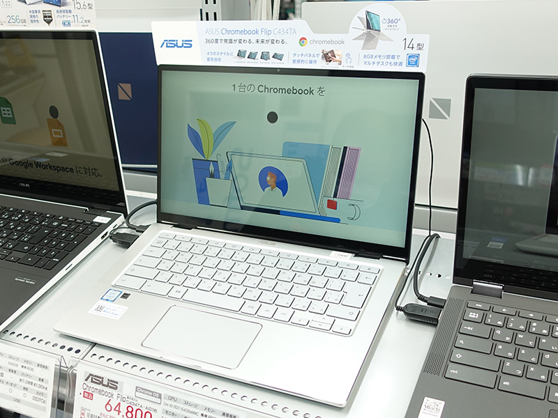 ASUS 喰らわ Chromebook クロームブック Flip 14