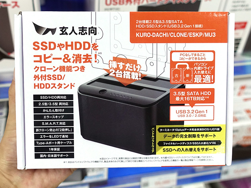 クローン機能を備えた玄人志向のHDD/SSDスタンドに新モデル、データ 