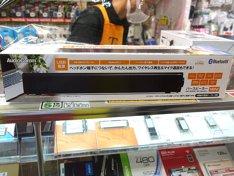 マイクも内蔵したサウンドバー型Bluetoothスピーカーが3,980円 - AKIBA PC Hotline!