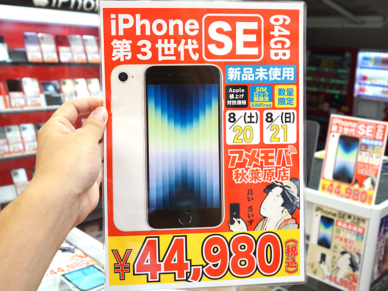 本物保証限定SALE】 Spotさん専用 週末セーール！ iPhone 8 64G