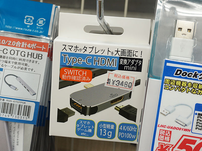 Nintendo Switchで動作確認済みの極小サイズミニドックが再入荷 （取材 ...