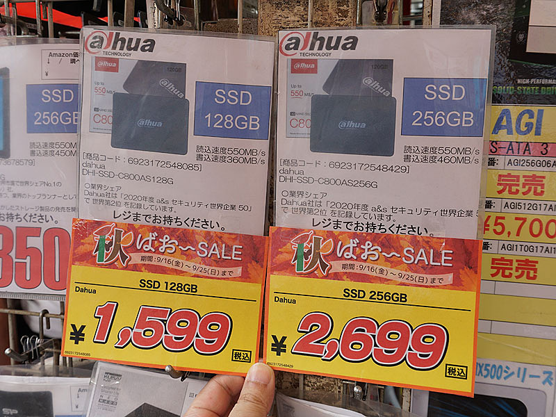 格安セール品をさらに値下げするあきばお～、256GB SSDが期間限定で2,699円に！ （取材中に見つけた○○なもの） - AKIBA PC  Hotline!