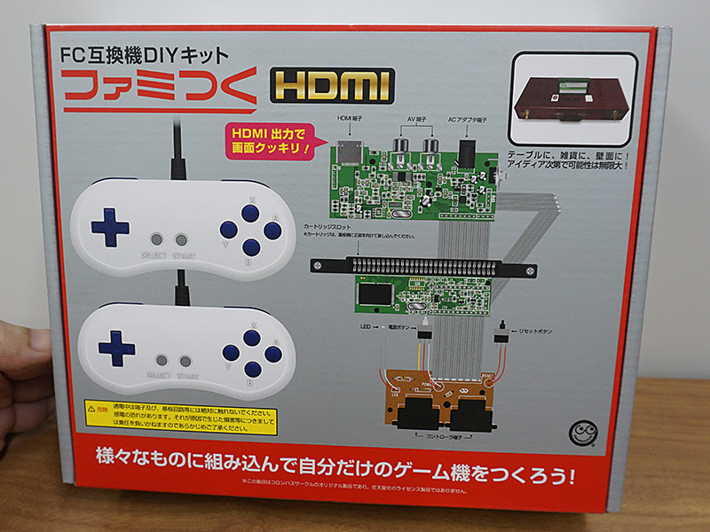 ファミコン互換機のDIYキット「ファミつくHDMI」が発売 - AKIBA PC