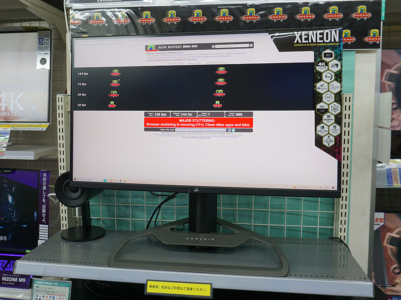 4K/144Hz対応の32型ゲーミングモニター「CORSAIR XENEON 32UHD144」の