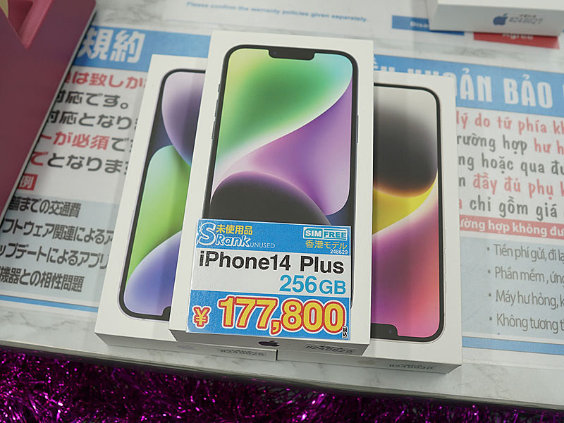 iPhone14 Plus 香港版が店頭入荷、物理デュアルSIM採用 - AKIBA 