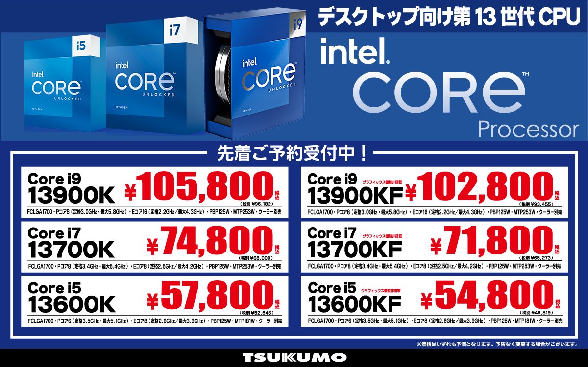 Intel CPU 第13世代 Core i9-13900KF BOX-