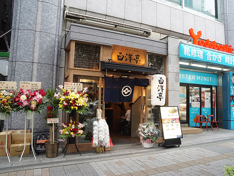 秋葉原 トップ 時計 専門 店