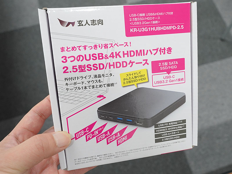 USBハブやHDMI搭載の外付け2.5インチSSD/HDDケースが玄人志向から - AKIBA PC Hotline!