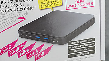 PC周辺機器 HDDケース 外付け型 - AKIBA PC Hotline!