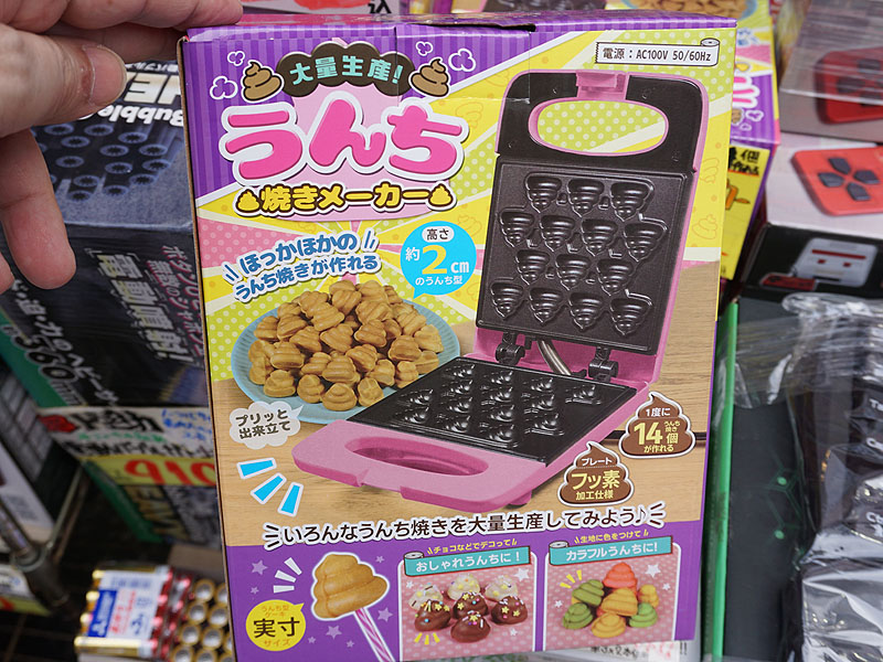 衝撃の“うんち焼き”が大量生産できるカステラメーカーが店頭入荷