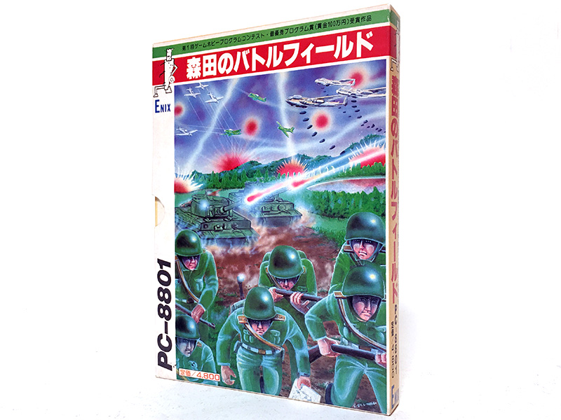 古品レトロ中身綺麗な品】AIR WAR アドベンチャー