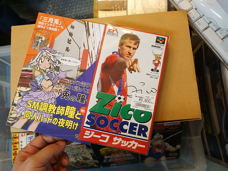 スーファミソフト「ジーコ サッカー」の未開封新品(無改造/未瞳