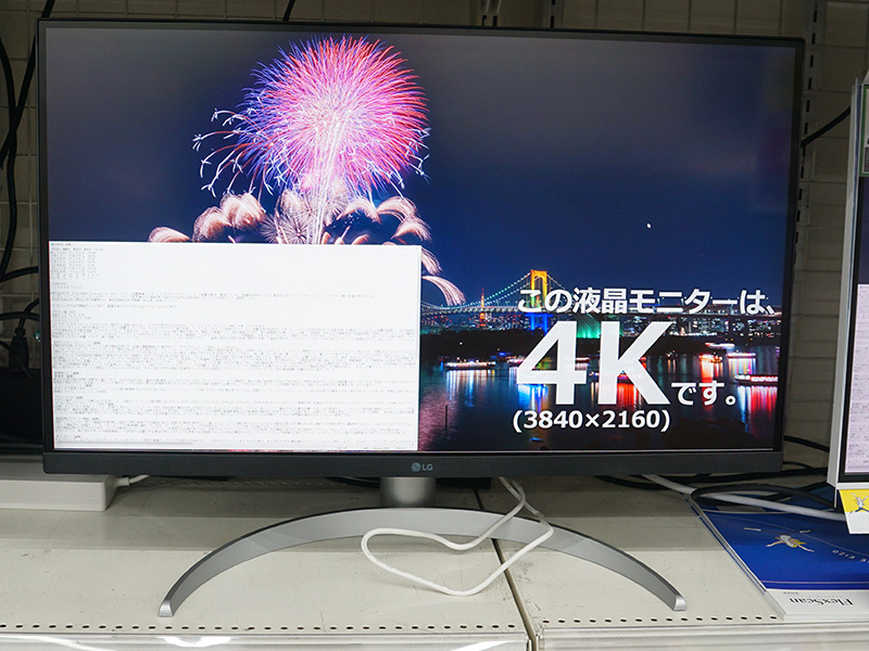 LGのクリエイター向け4K液晶「27UQ850-W」がTSUKUMOに入荷、実機展示中 