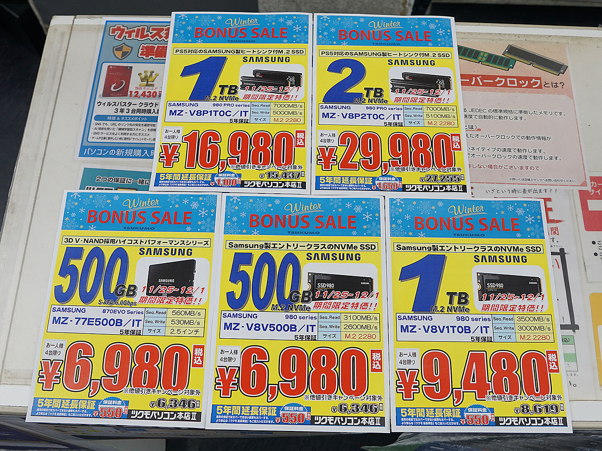 アキバお買い得価格情報（22日～25日調査） - AKIBA PC Hotline!