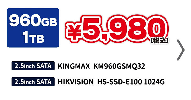富士通 PY-SS96NKP 内蔵2.5インチSATA SSD-960GB (MU)