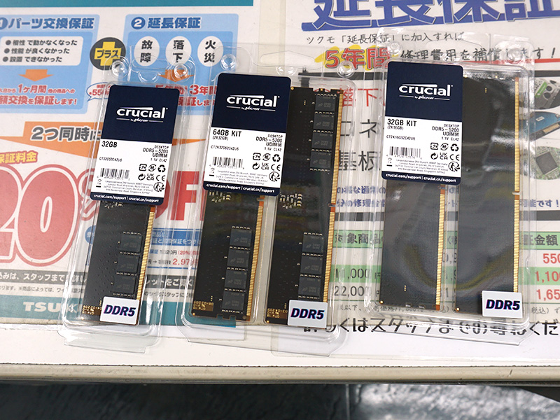 レシート有り DDR5 5200 メモリ16GB×2