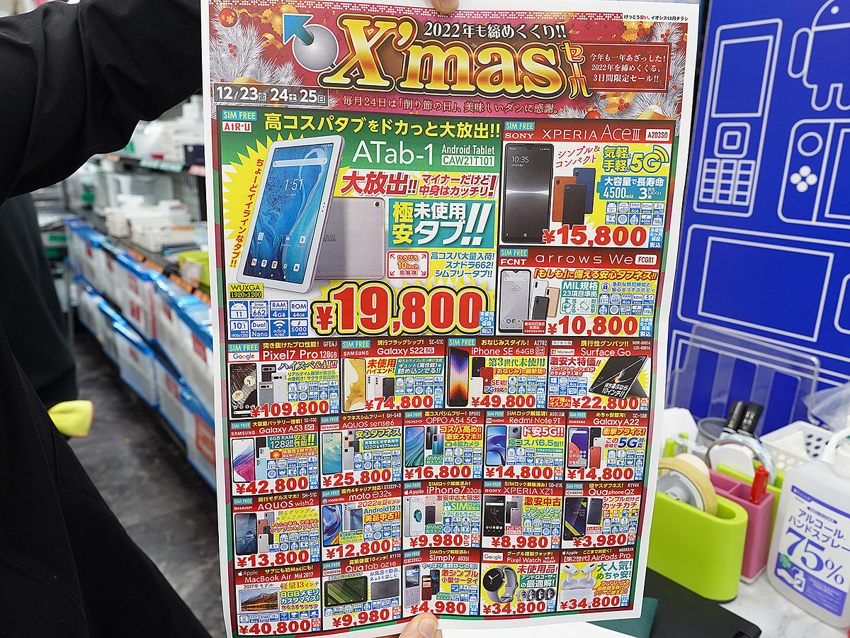 アキバお買い得価格情報（22日～23日調査） - AKIBA PC Hotline!