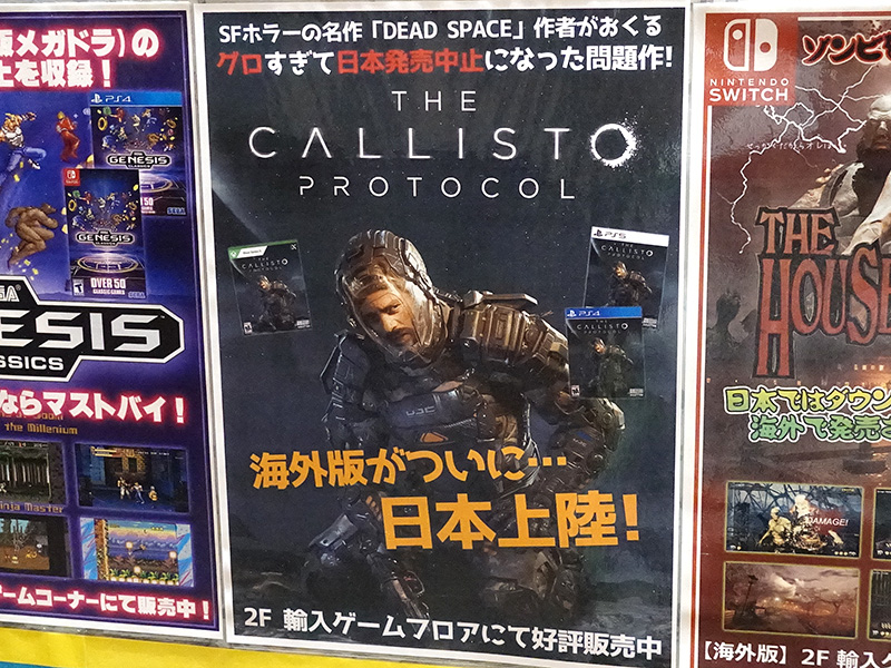 PS5版 The Callisto Protocol 日本語収録
