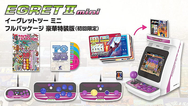 タイトー イーグレットツーミニ 限定版特典 攻略本 電撃TAITO STATION 