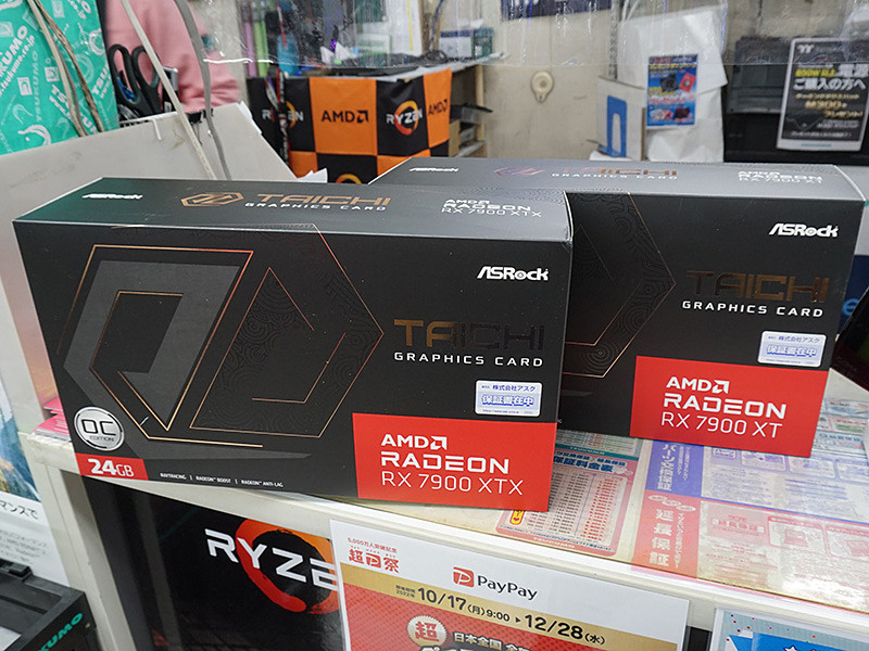 ASRock Taichiブランドの「Radeon RX 7900」が2製品、三連ファン