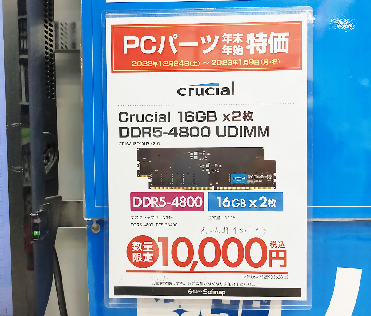 本物保証! DDR5-4800 SO-DIMM 8GB PC5-38400 2枚セット elpidajob.gr
