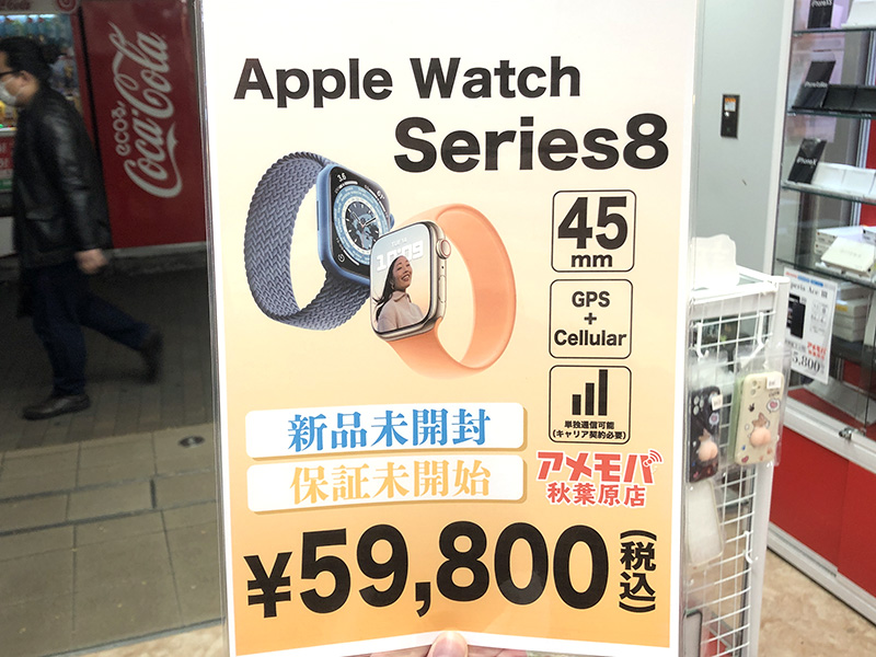 メール便なら送料無料】 Apple Watch Series8 GPS+セルラー 45mm