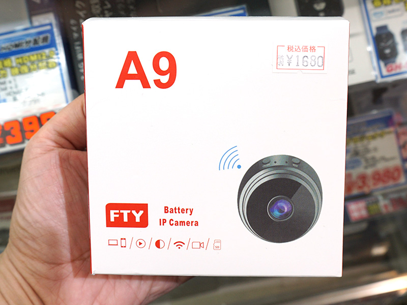 1,680円のWi-Fiカメラが店頭入荷、赤外線撮影にも対応 - AKIBA PC Hotline!