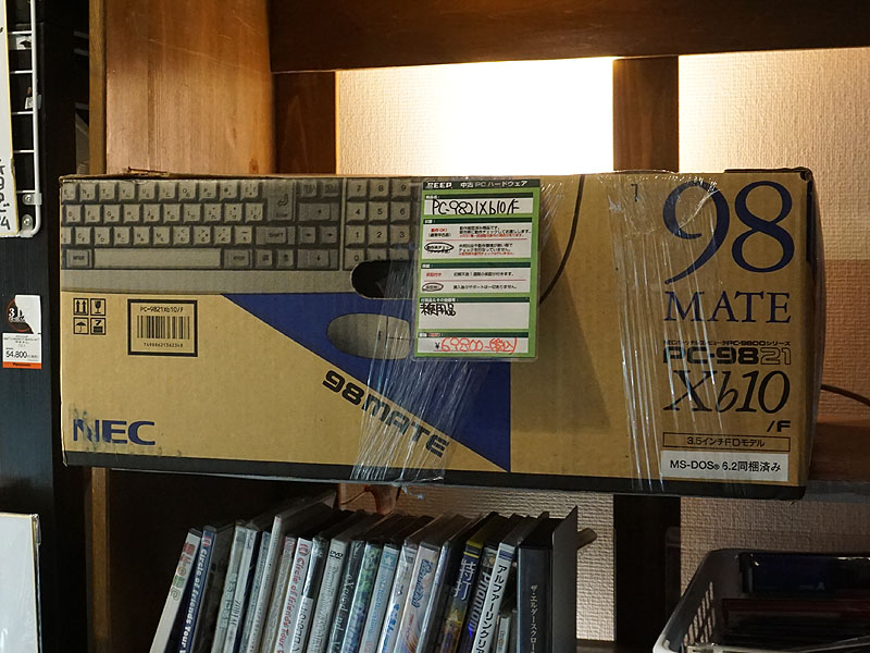 まさかの未使用品！NEC「PC-9821Xb10/F」がBEEPに入荷、価格は69,800円