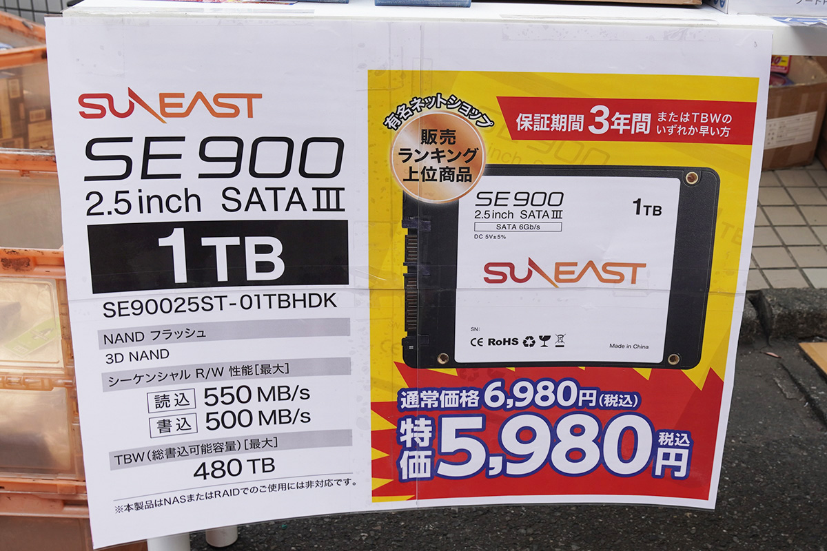 2.5インチSATA SSD 1TBが5,980円、同480GBが2,980円など記録的安値が