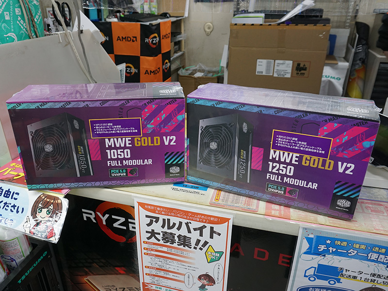 Cooler MasterのATX 3.0フルジュラー電源が2製品、1,050Wと1,250Wの2