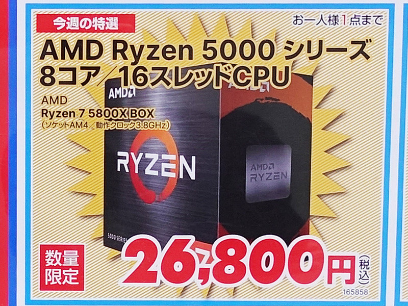 Ryzen7 3700x　訳あり　動作品 今のところ最終値下げ Amazon | AMD CPU Ryzen 7 2700 with Wraith Spire (LED) cooler
