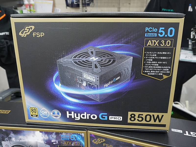 FSPの80PLUS GOLD電源が3製品、フルモジュラー式の「Hydro G