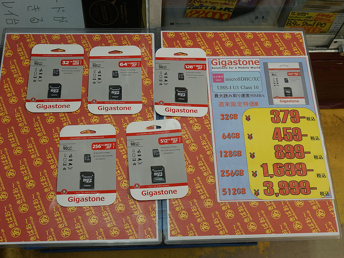 アキバお買い得価格情報（16日～17日調査） - AKIBA PC Hotline!