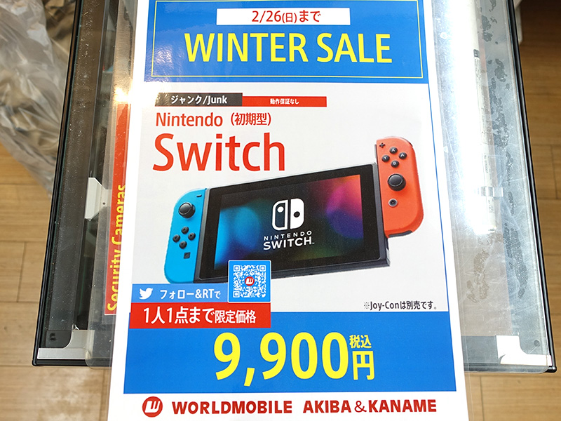 Nintendo Switchが9,900円！ジャンク品が大量入荷！ - AKIBA PC Hotline!