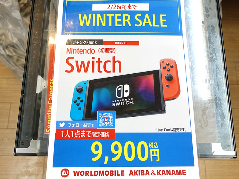 ニンテンドースイッチライト ジャンク 本体 - Nintendo Switch