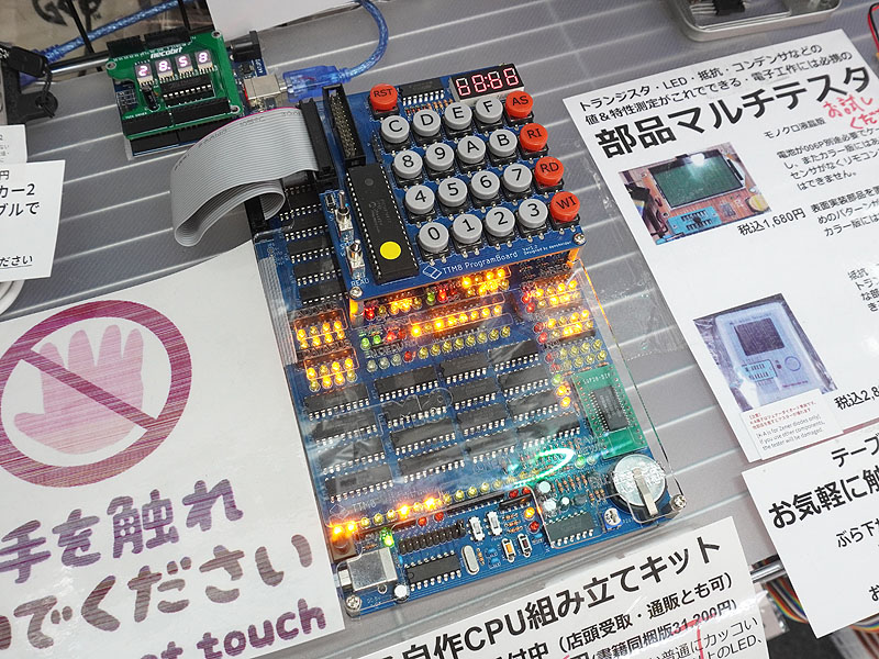 ロジックICで創る自作CPU組み立てキット」が3日に発売、実機展示もあり