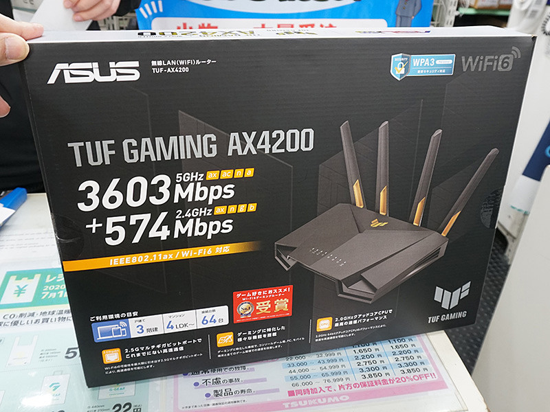 ASUSのゲーミングルーター「TUF Gaming AX4200」が発売 
