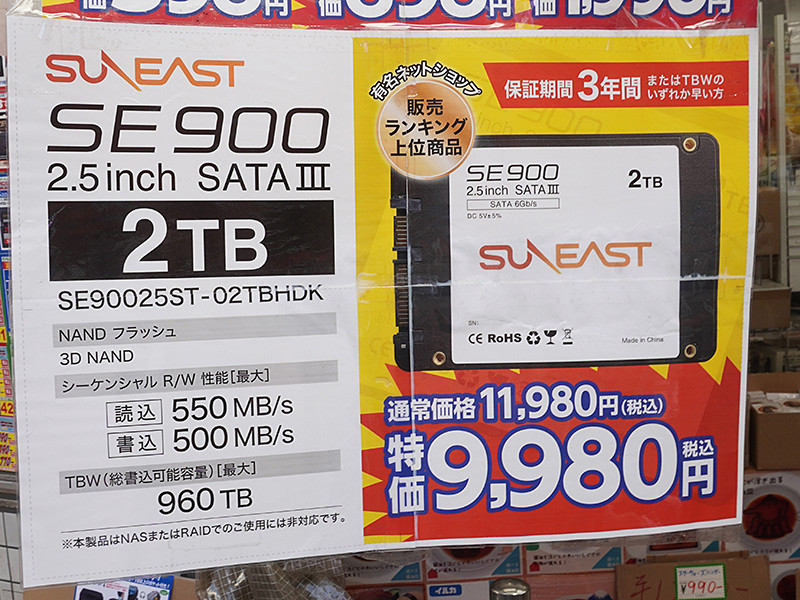 今週も2TB SSDが9,980円！秋葉原で週末セール - AKIBA PC Hotline!