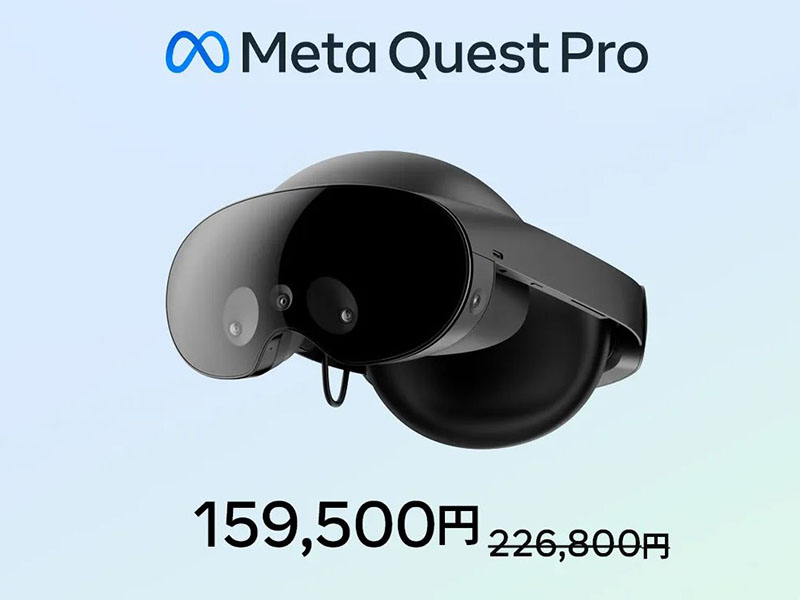 Meta Quest Pro」が67,300円値下がり、取り扱い店も増加 - AKIBA