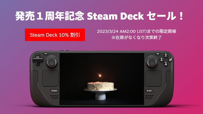 携帯ゲーミングPC「Steam Deck」が10%オフ！24日まで - AKIBA PC