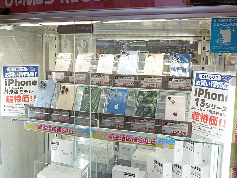 iPhone 13 miniが59,800円など！じゃんぱらで訳あり品セール - AKIBA