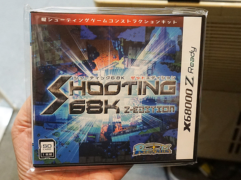 X68000 Z用ソフト「SHOOTING68K Z-EDITION」が発売 - AKIBA PC Hotline!