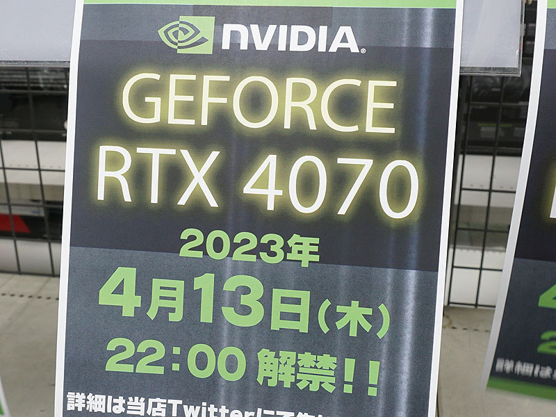 ミドルレンジGPUの本命「GeForce RTX 4070」が発売、価格は