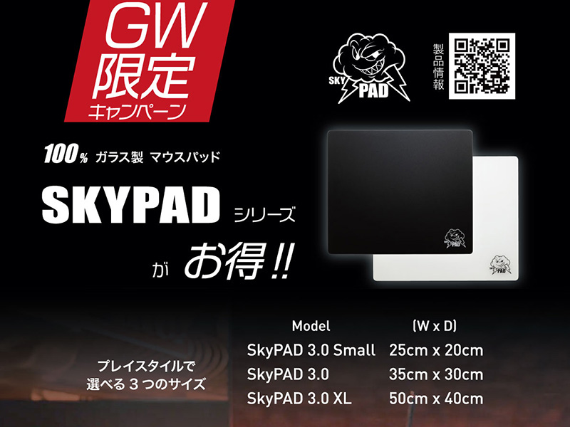 SkyPAD 3.0 Small (200×250mm)