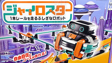 ガジェット ロボット - AKIBA PC Hotline!