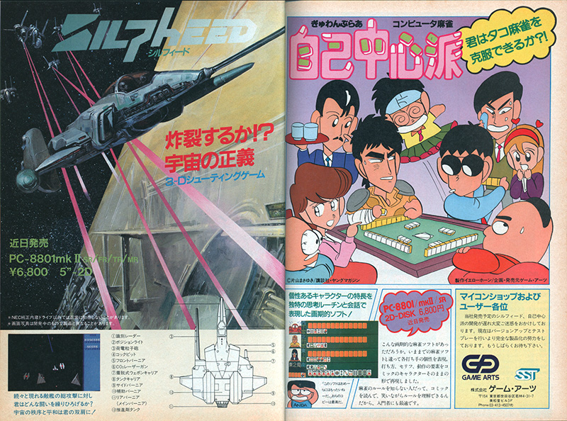 発売延期＆発売中止になったゲームたち～永久保存版 レジェンド