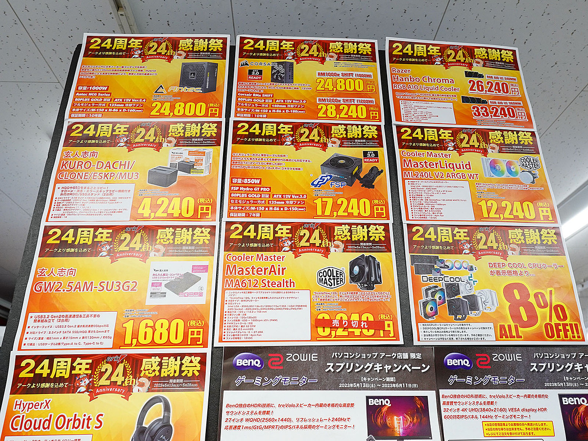 アキバお買い得価格情報（18日～19日調査） - AKIBA PC Hotline!