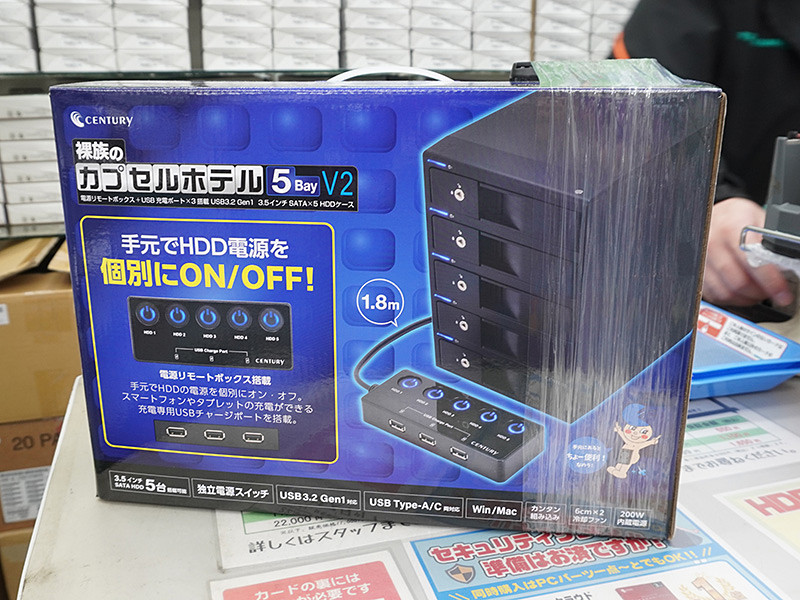 20TB HDDが5台搭載できる「裸族のカプセルホテル 5Bay V2」が登場