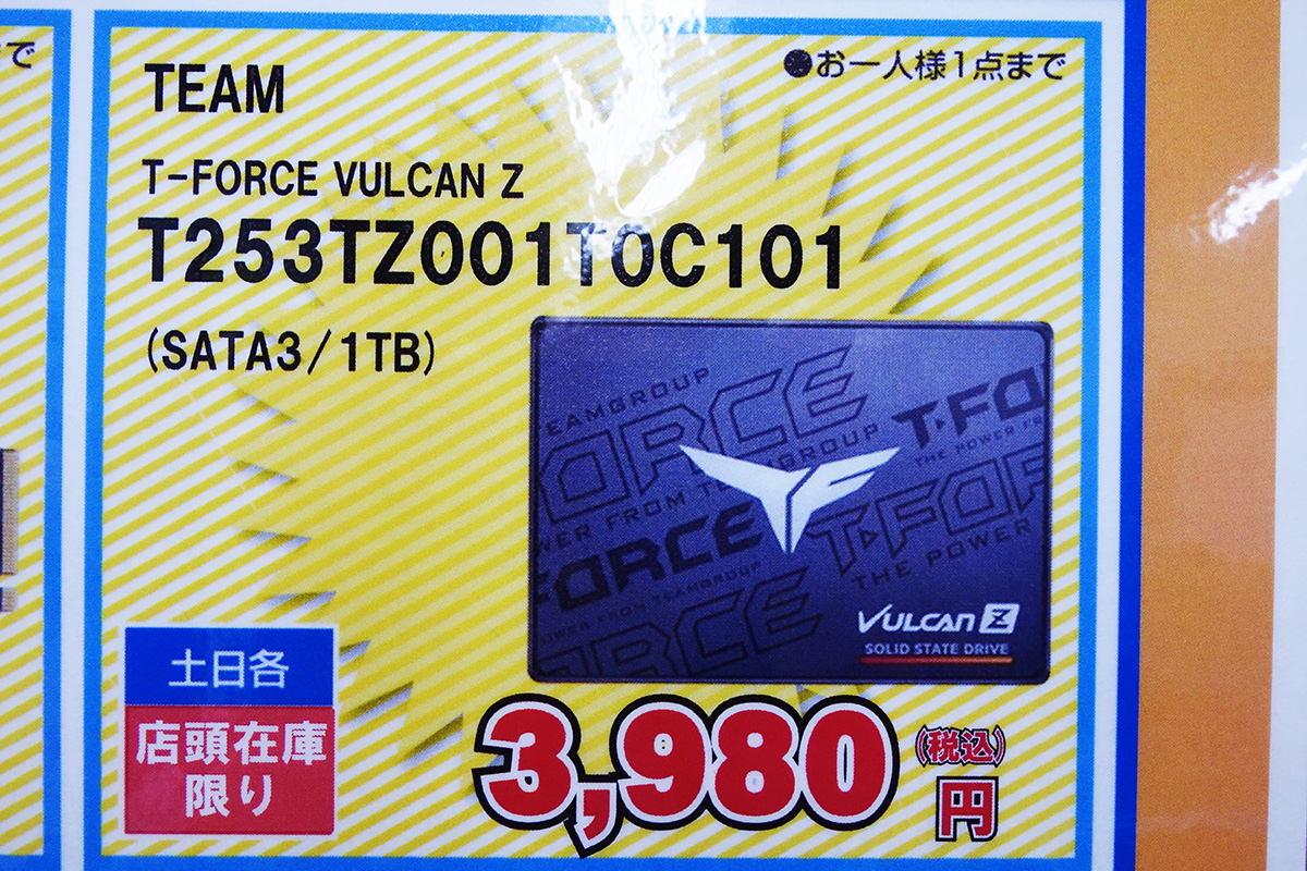 1TB SATA SSD が過去最安の3,980円、2TB SSDはNVMeを含め9,000～11,000