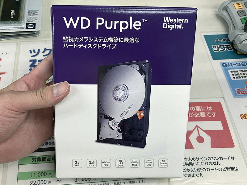 監視システム向けHDD「WD Purple」の2TBに新モデル、キャッシュ容量は